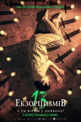 13 Exorcisms (2022) WEB-DL 480p | 720p | 1080p