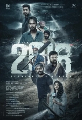 2018 (2023) WEB-DL HEVC DDP 480p | 720p | 1080p | 2160p
