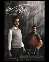 Aarambham (2024) WEB-DL 480p | 720p | 1080p