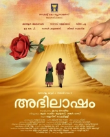 Abhilasham (2025) HEVC DDP 720p | 1080p