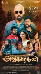 Angaaragan (2023) WEB-DL 480p | 720p