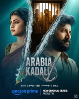 Arabia Kadali (Season 1) (2025) WEB-DL 480p | 720p | 1080p | 2160p