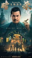 Assassin (2025) WEB-DL x264 AVC 480p | 720p