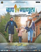 Baap Manus (2023) WEB-DL 480p | 720p | 1080p