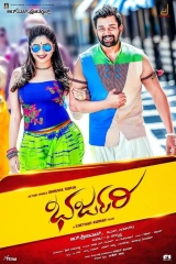 Bharjari (2017) WEB-DL 480p | 720p | 1080p