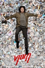 Big Issue (Season 1) (2019) WEB-DL x264 480p | 720p | 1080p