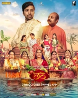 Chhath (2025) WEB-DL AAC 720p | 1080p