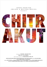 Chitrakut (2022) WEB-DL AVC DDP 480p | 720p | 1080p