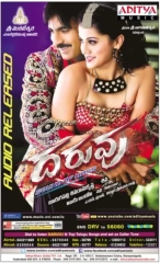 Daruvu (2012) WEB-DL 480p | 720p | 1080p