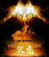 Detective DiRenjie: Tame tiger (2022) WEB-DL 480p | 720p | 1080p