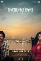 Deyaler Desh (2024) WEB-DL x264 AVC AAC 480p | 720p | 1080p