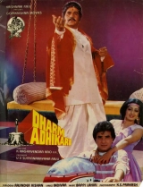 Dharm Adhikari (1986) WebRip x265 HEVC 480p | 720p | 1080p