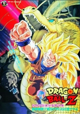 Dragon Ball Z: Wrath of the Dragon (2006) WEB-DL 1080p