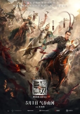 Dynasty Warriors (2021) WEB-DL 720p