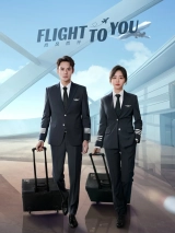 Flight to You (Season 1) (2022) WEB-DL 480p | 720p
