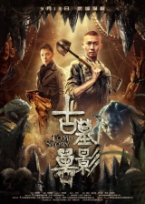 Gu mu shou ying (2018) WEB-DL 480p | 720p | 1080p