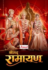 Hanuman Ji Ki Katha (2024) WEB-DL HEVC DDP 720p | 1080p