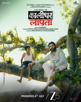 Kaalidhar Laapata (2025) HEVC 720p | 2160p