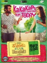 Kadhalum Kadandhu Pogum (2016) x264 AVC 720p | 1080p