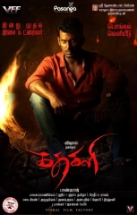 Kathakali (2016) WEB-DL 480p | 720p | 1080p