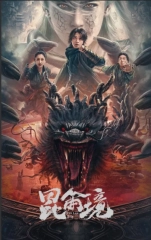 Kunlun jing (2023) WEB-DL 480p | 720p | 1080p