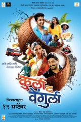 Kurla to Vengurla (2025) HDTC x264 AAC 480p | 720p | 1080p