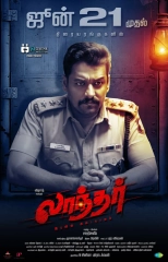 Laandhar (2024) WEB-DL 480p | 720p | 1080p