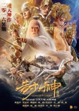 League of Gods (2016) WEB-DL 480p | 720p | 1080p