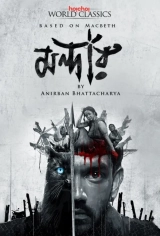 Mandaar (Season 1) (2021) WEB-DL 480p | 720p | 1080p