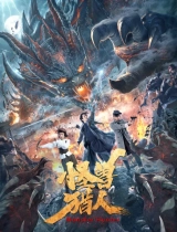 Monster Hunter (2020) WEB-DL 480p | 720p | 1080p