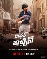 Mr. Bachchan (2024) WEB-DL 480p | 720p | 1080p | 2160p