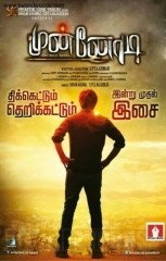 Munnodi (2017) AVC AAC 1080p