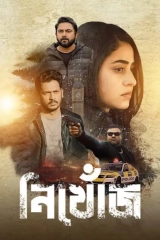 Nikhonj the Search Begins (2023) WEB-DL 480p | 720p | 1080p