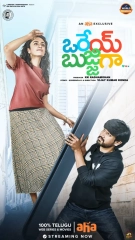 Orey Bujjigaa (2020) WEB-DL HEVC DDP 720p | 1080p