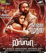 Pizza II: Villa (2013) WEB-DL 480p | 720p | 1080p