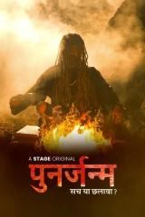 Punarjanam (2023) WEB-DL 480p | 720p | 1080p