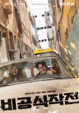 Ransomed (2023) WEB-DL 480p | 720p | 1080p