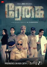 Regai (Season 1) (2025) WEB-DL 480p | 720p | 1080p