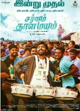 Sarvam Thaala Mayam (2019) BluRay 10bit x265 HEVC DDP 720p | 1080p