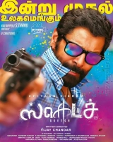 Sketch (2018) WEB-DL 480p | 720p | 1080p