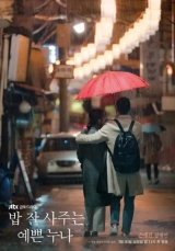 Something in the Rain (Season 1) (2020) WEB-DL 720p | 1080p