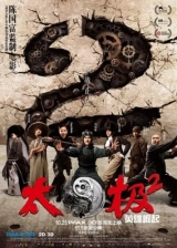 Tai Chi Hero (2012) WEBRip x264 AVC AAC 480p | 720p | 1080p