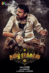 Tamil Rockers (2021) WEB-DL x264 AVC AAC 1080p