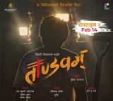 Tandavam (2024) WEB-DL 480p | 720p | 1080p