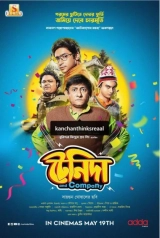 Tenida and Company (2023) WEB-DL 480p | 720p | 1080p