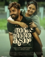 Thaaram Theertha Koodaram (2023) WEB-DL 480p | 720p | 1080p