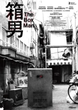 The Box Man (2024) BluRay X264 AVC AAC 720p | 1080p