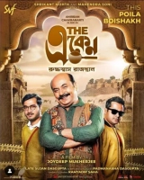 The Eken Ruddhaswas Rajasthan (2023) WEB-DL 480p | 720p | 1080p