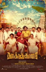 Thookudurai (2024) WEB-DL 480p | 720p | 1080p