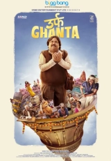 Urf Ghanta (2021) WebRip x264 AVC AAC 480p | 1080p
